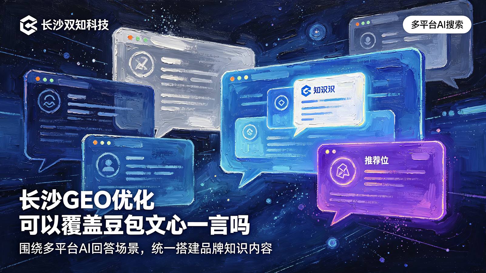 长沙GEO费用按年付还是按项目付更划算