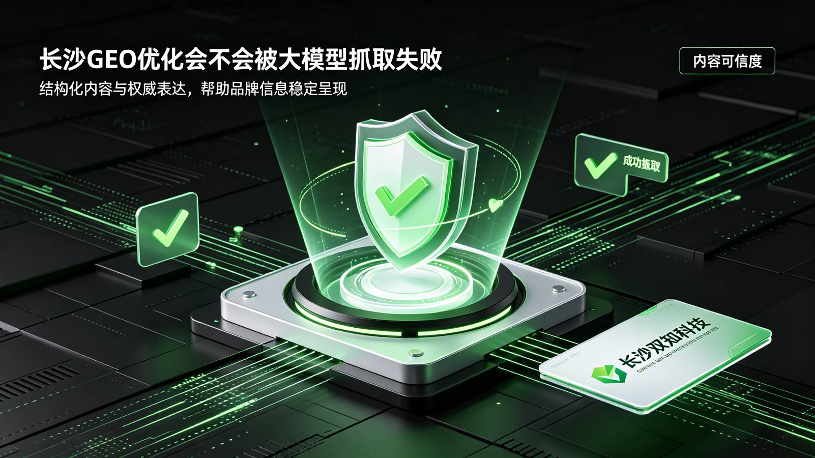 长沙GEO优化多少钱才算合理？