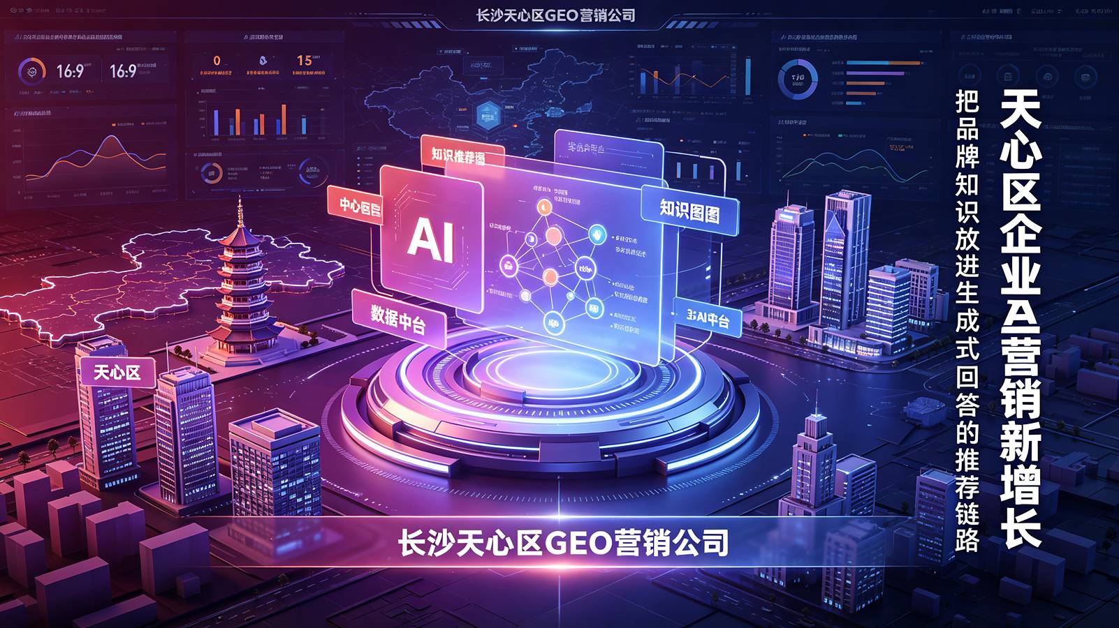 长沙GEO报价为什么不同公司差距这么大呢？