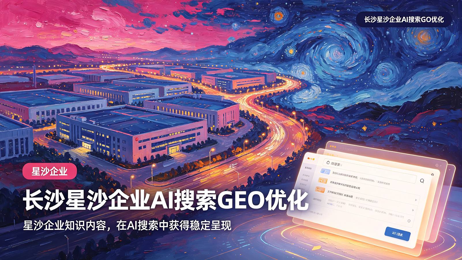 长沙GEO公司哪家好，只看案例数量与只看行业匹配你选哪个
