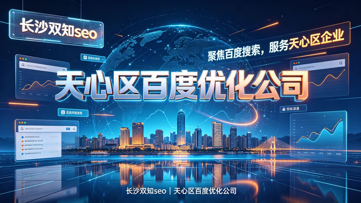 SEO描述优化到底应该怎么写才更合适？