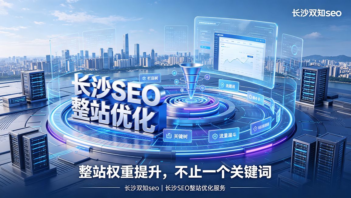 2026年做谷歌SEO优化，别只盯着关键词堆内容