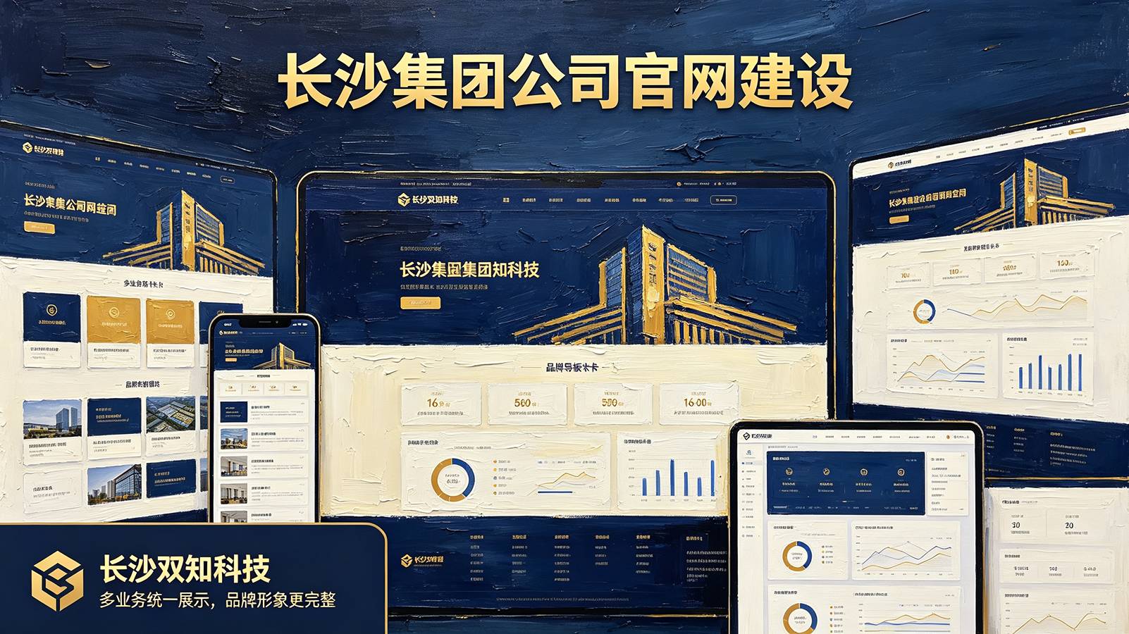 2026年了解网站定制开发和模板区别再决定不迟