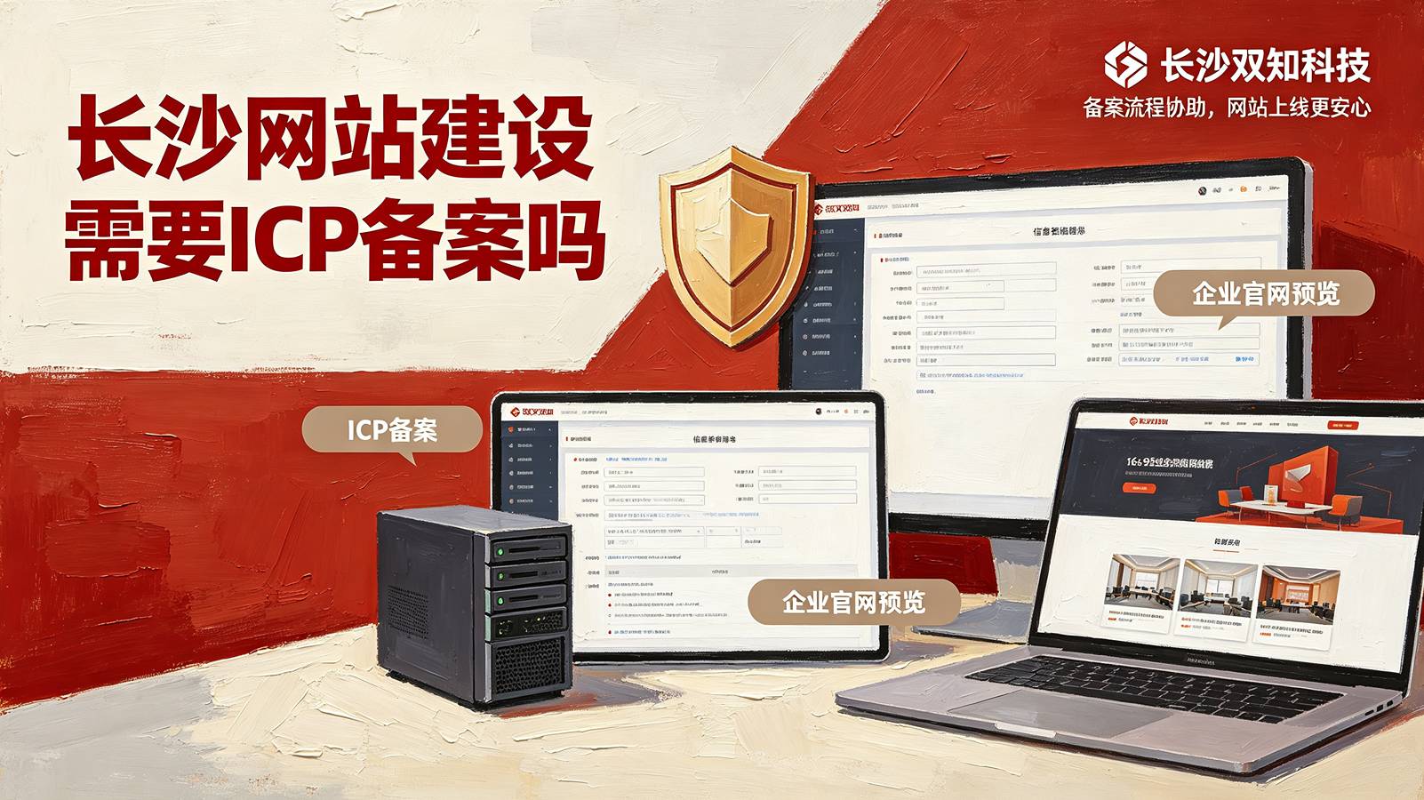 问网站建设多少钱之前，先分清模板站和定制站的区别