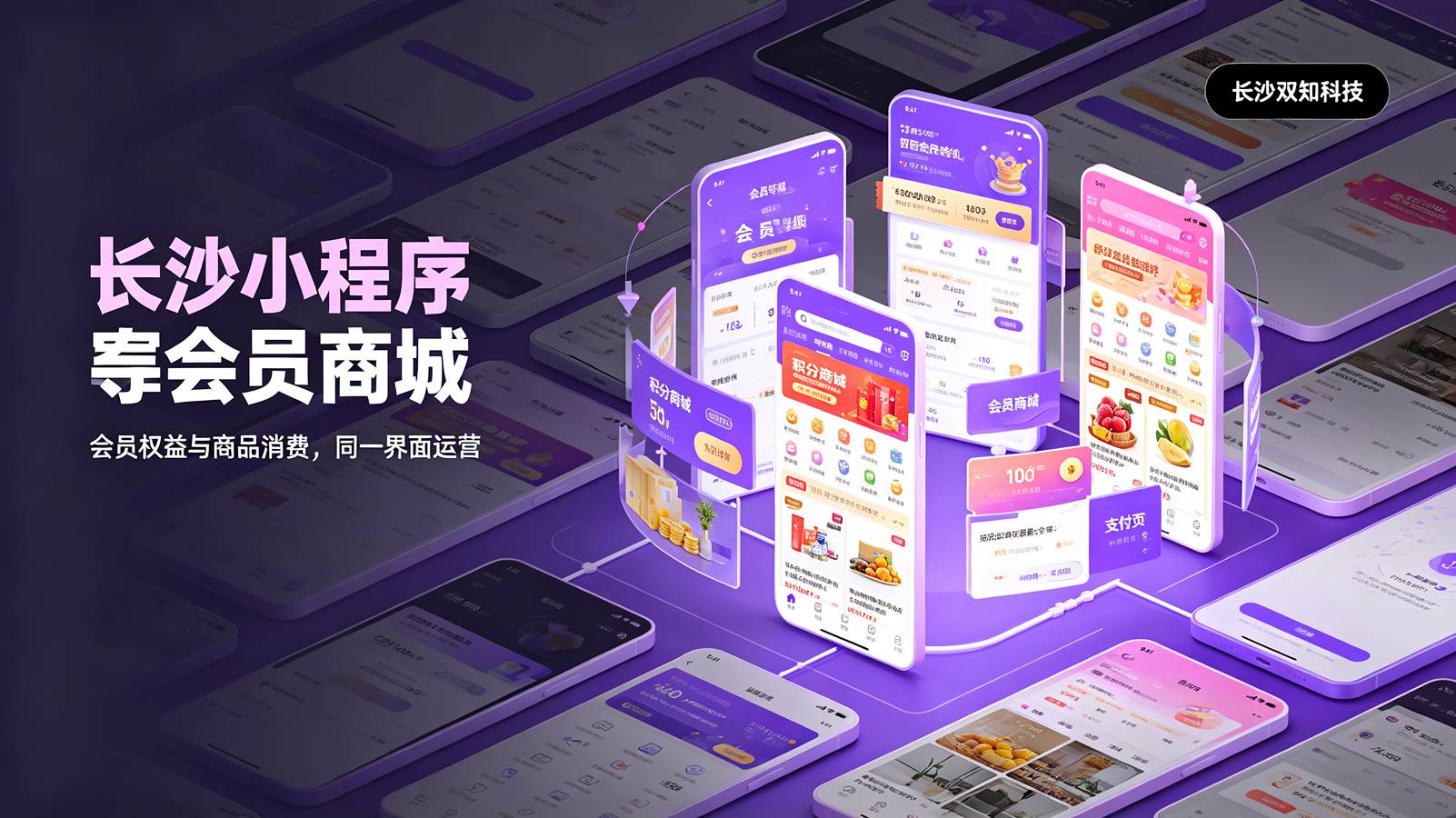 长沙小程序上线先赶功能还是先做体验，后期维护差别很明显
