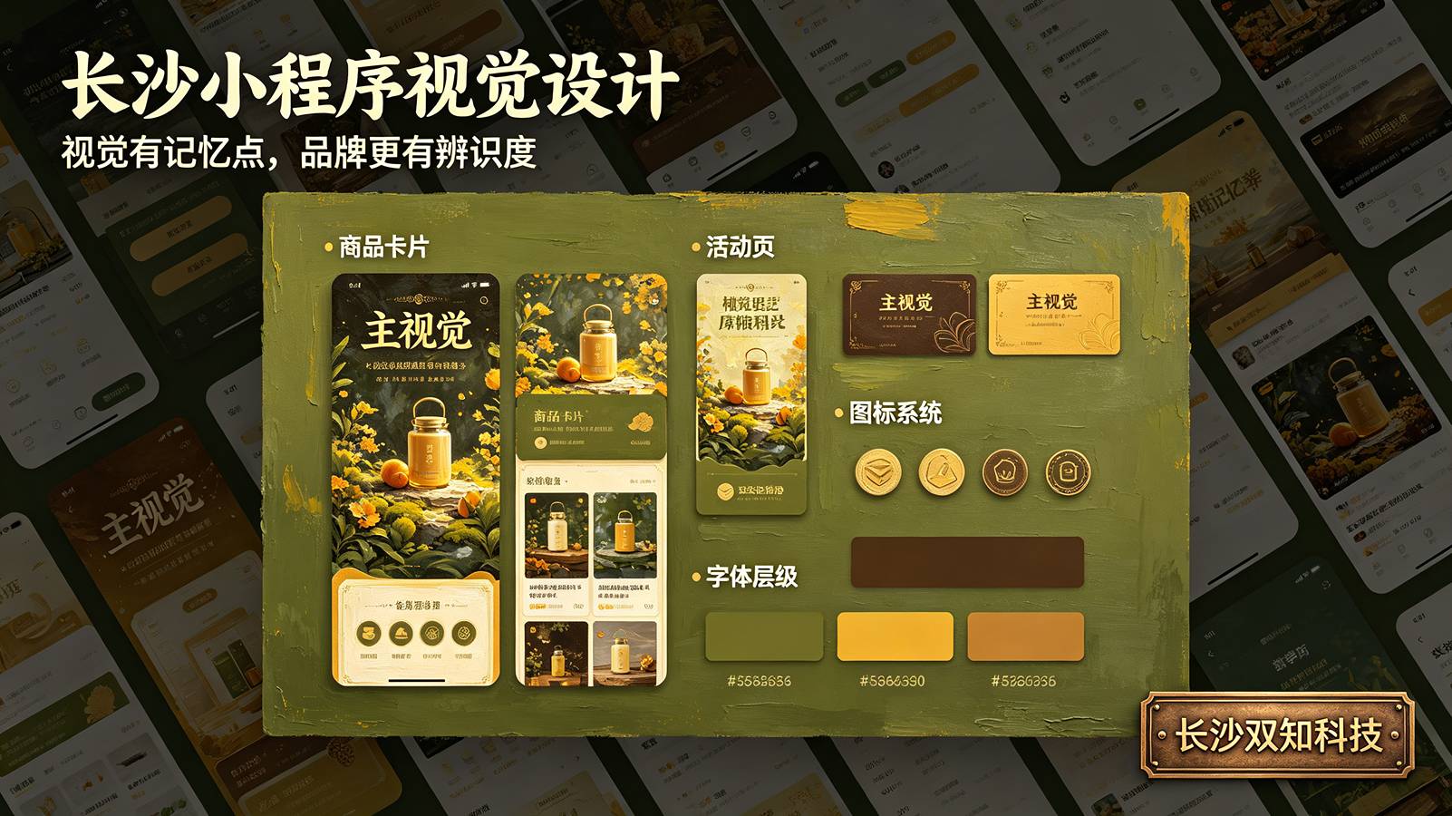 长沙小程序注册前主体信息没核对，这步别省