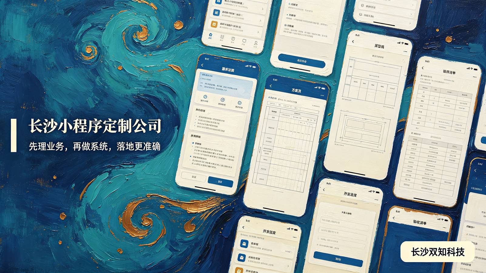 长沙小程序开发到底要选定制还是模板？