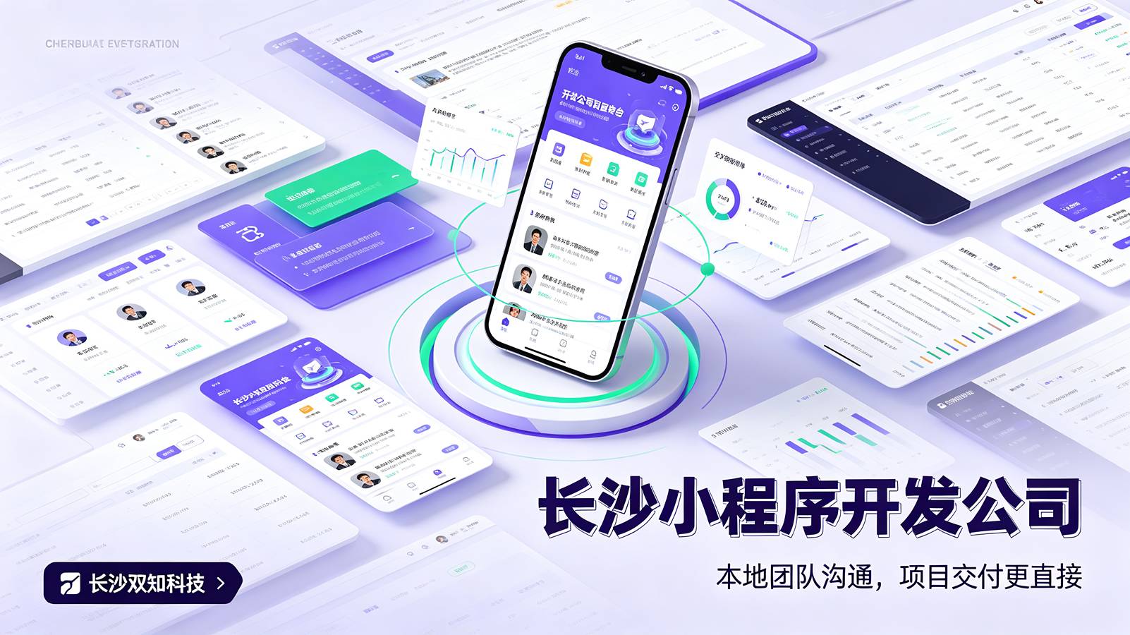 长沙小程序定制服务商到底该怎么选才靠谱？
