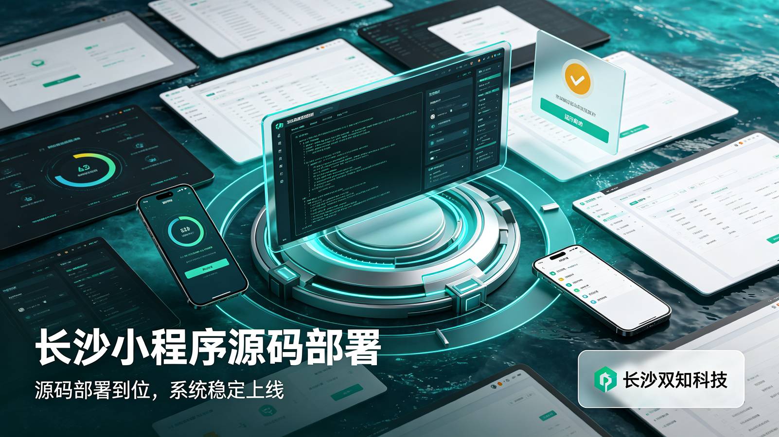 长沙小程序项目开发选模板还是定制，后期维护差别很大