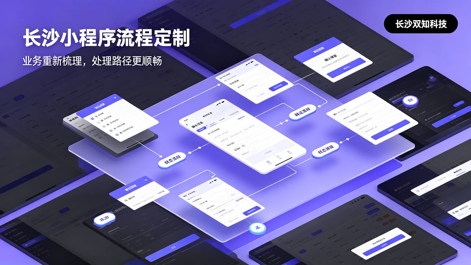 长沙小程序搭建选外包前，先确认这三点你问清楚了吗