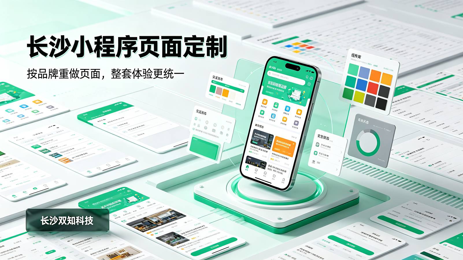 长沙微信小程序开发有人说越快越好有人说慢工才出细活