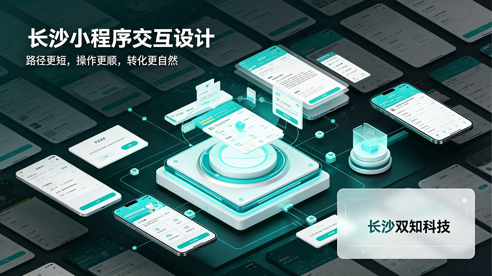 长沙小程序后端开发有人说够用就行有人却说少了根本跑不动
