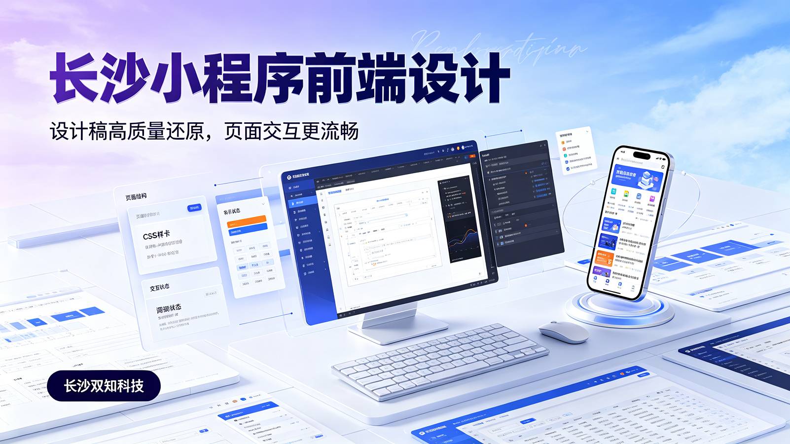 长沙小程序模板看着都差不多，先核对是否含后期维护费