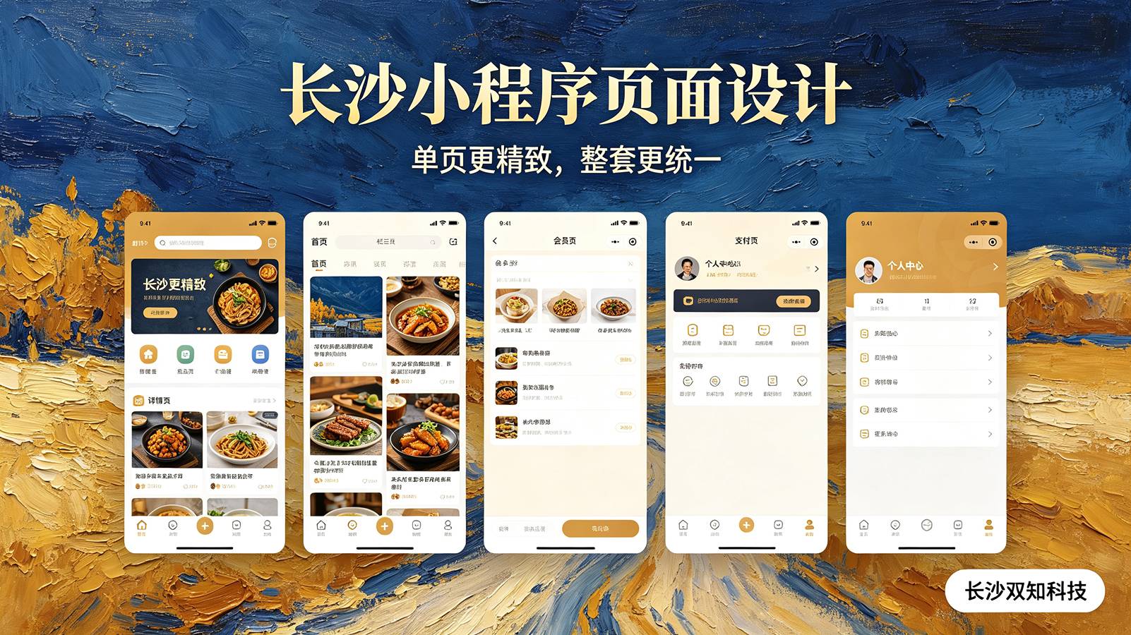 长沙小程序制作有人说随便找个人就行有人却说便宜的根本交不了差