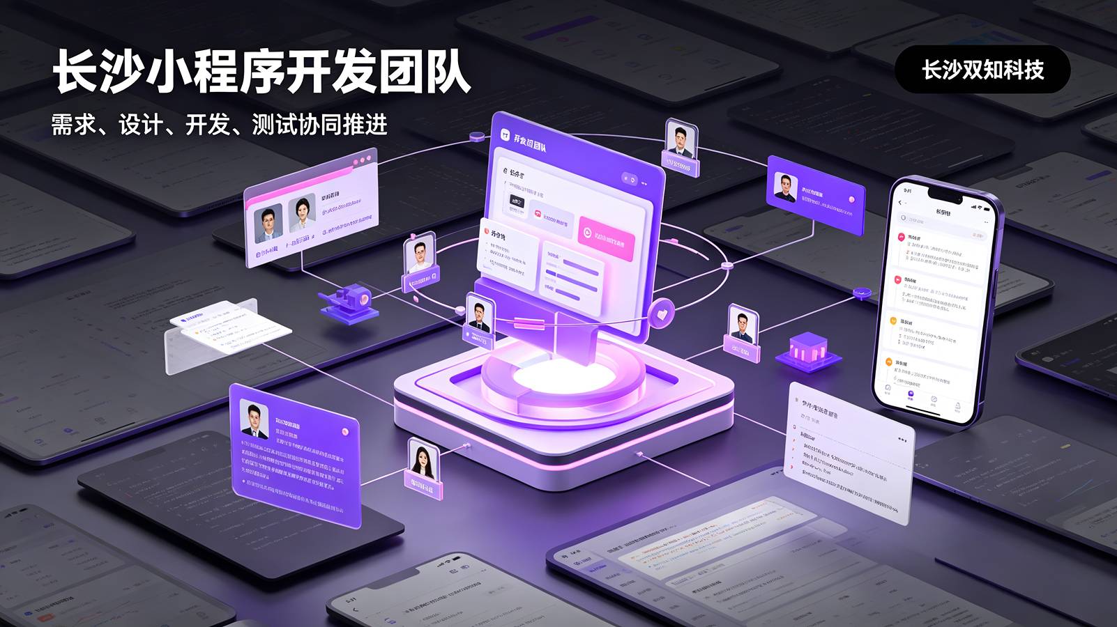 小程序长沙新起点：3大核心模块+5步落地策略，助力企业快速抢占本地流量新入口