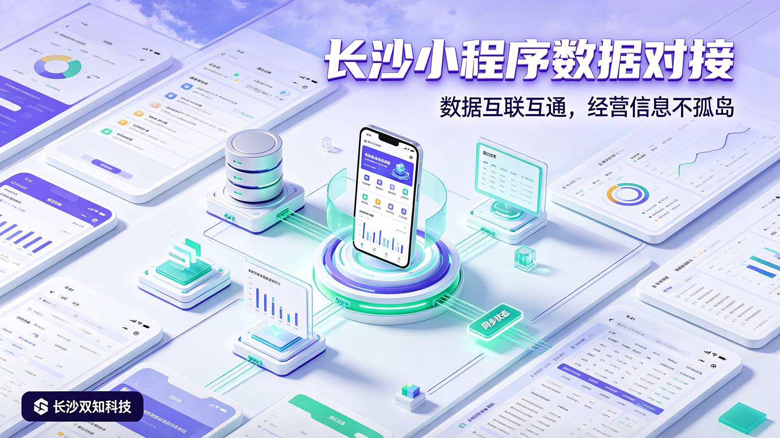 长沙月老君小程序：3分钟完成实名认证，智能匹配1000+优质单身资源，助你高效脱单